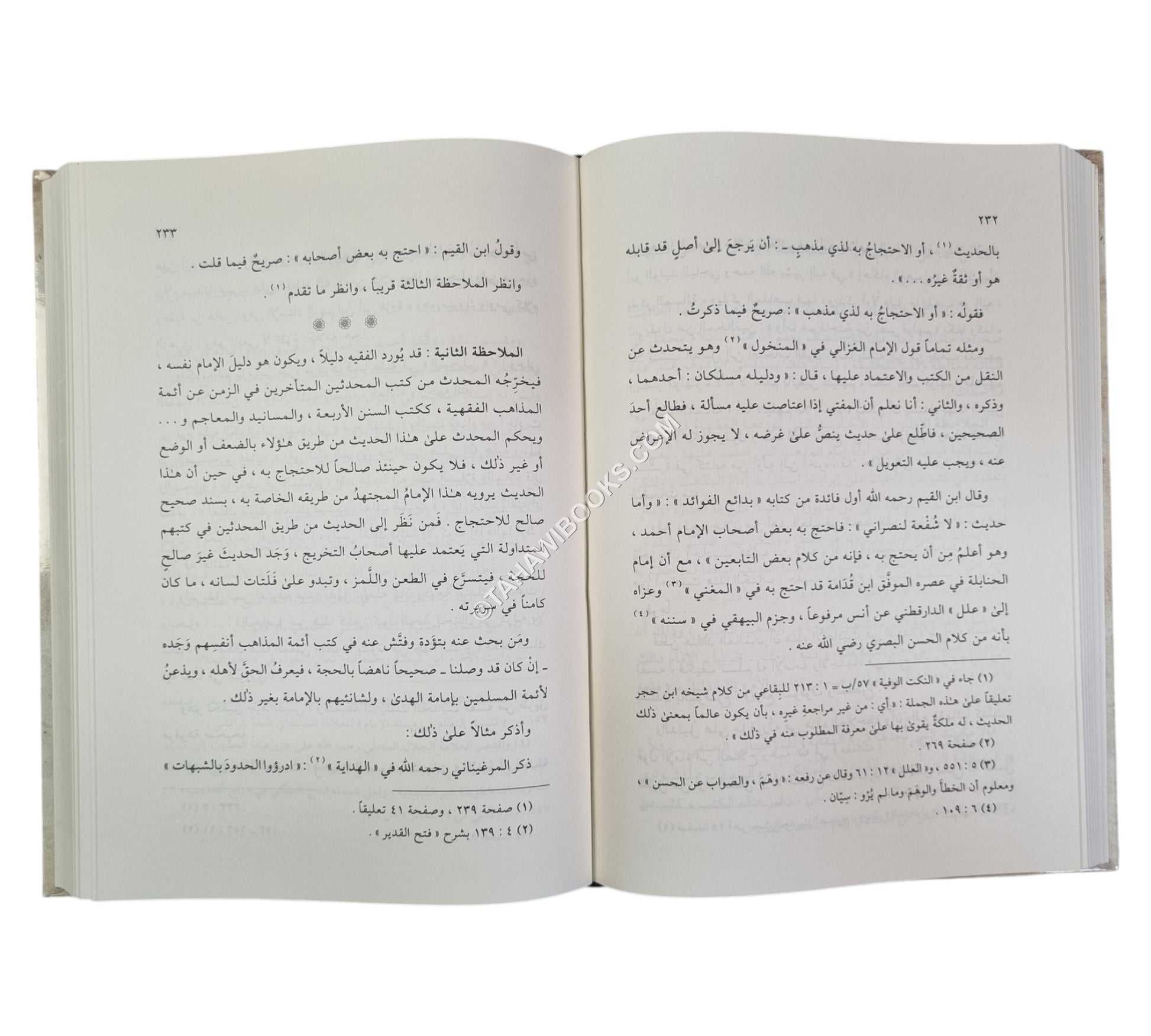 أثر الحديث الشريف مع أدب الاختلاف-الحديث