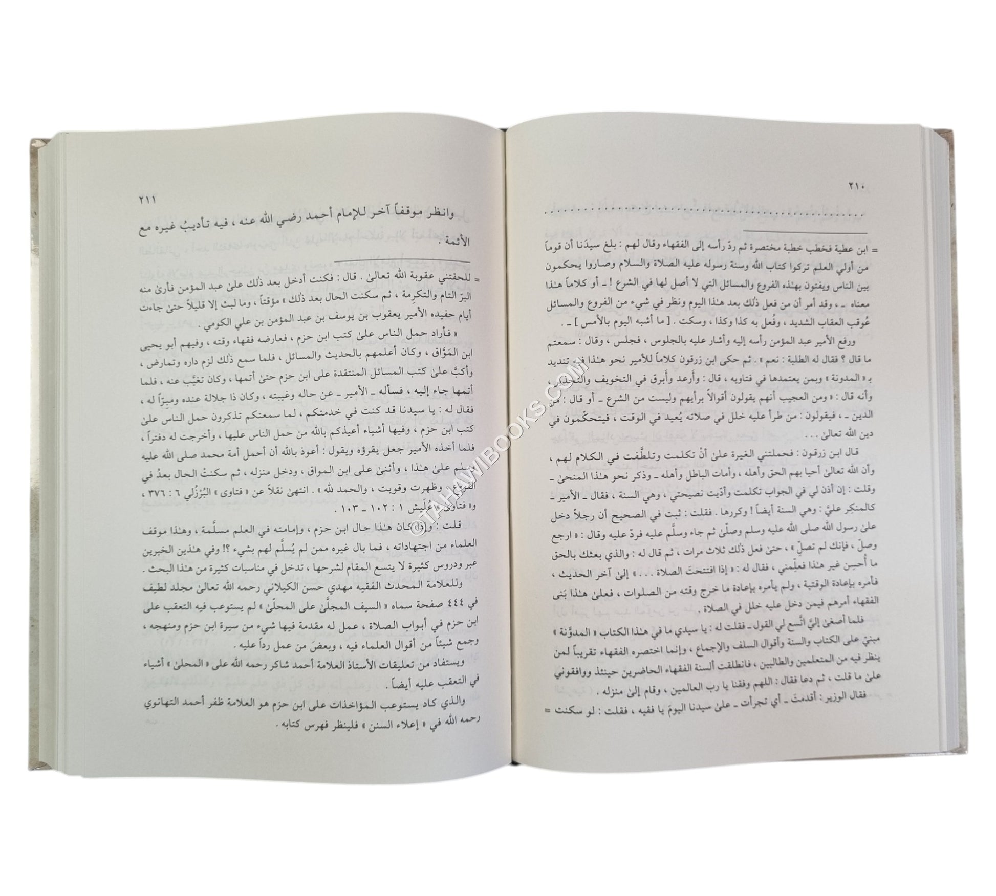 أثر الحديث الشريف مع أدب الاختلاف-الحديث