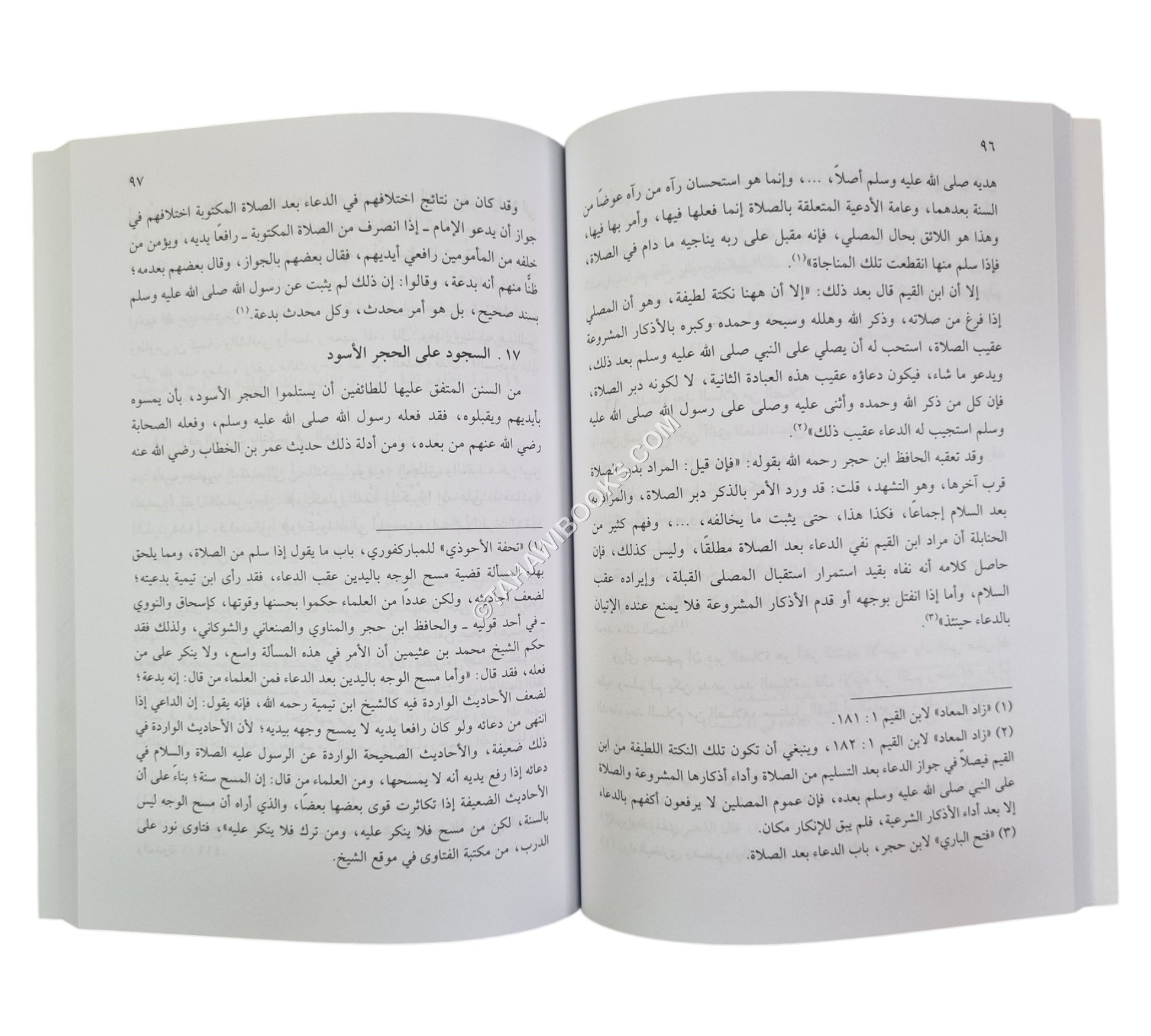 مختصر مفهوم البدعة