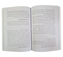 مختصر مفهوم البدعة