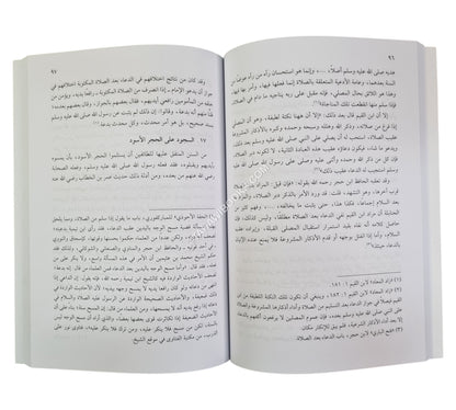 مختصر مفهوم البدعة