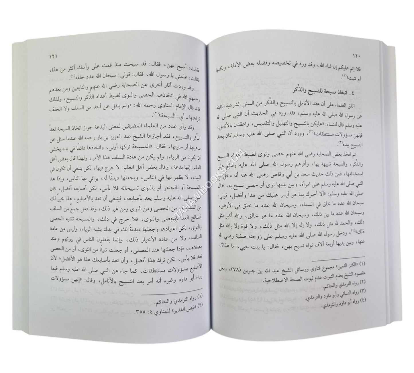مختصر مفهوم البدعة