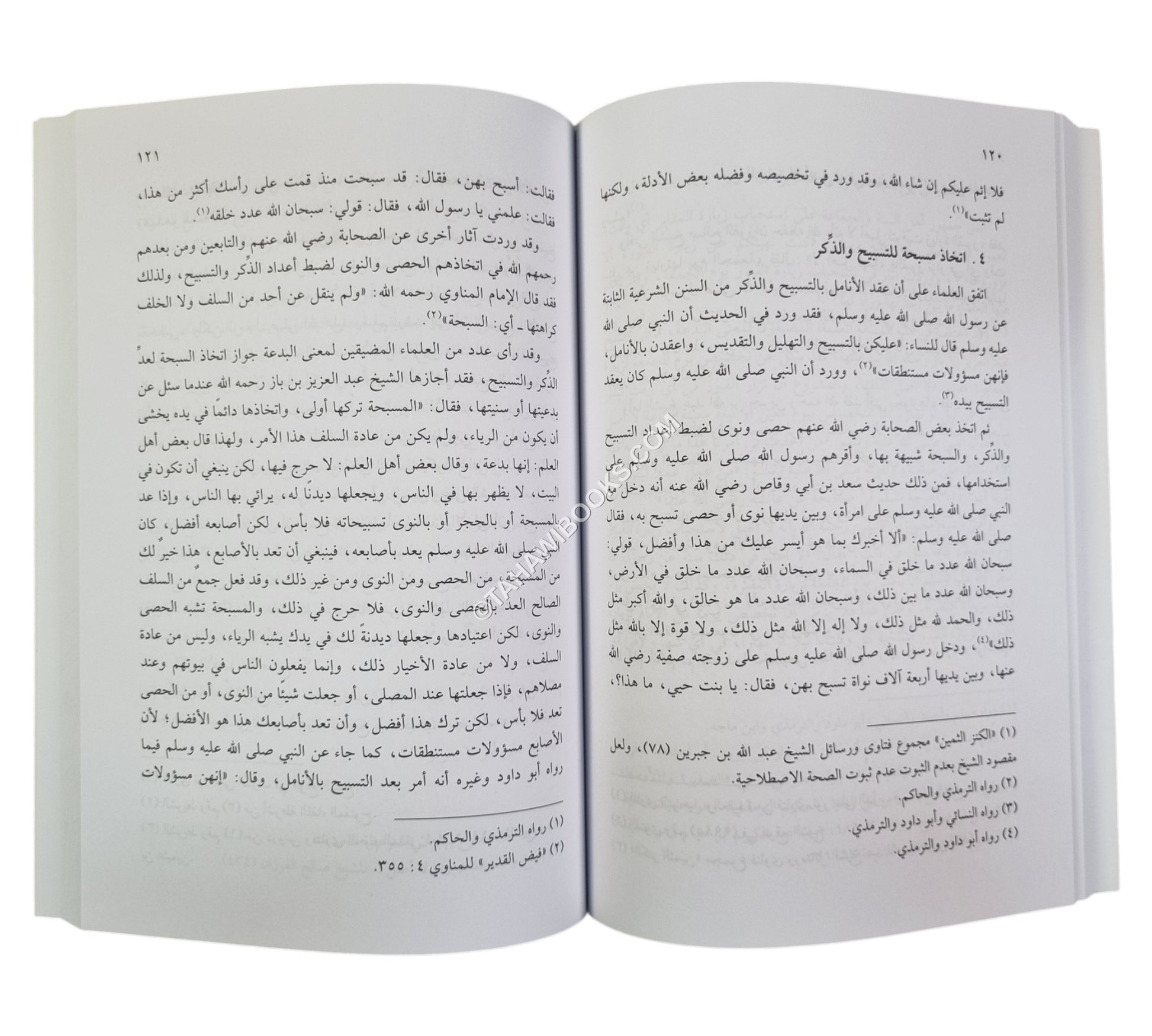 مختصر مفهوم البدعة