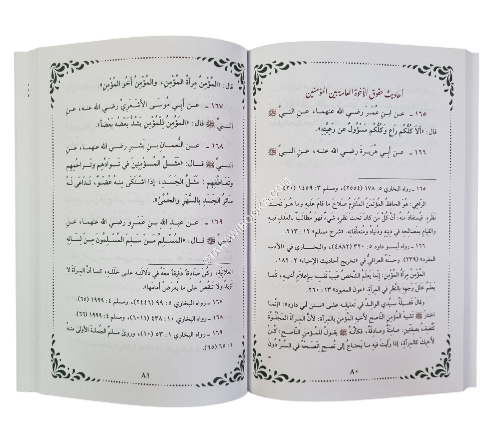 من صحاح الأحاديث القصار-الحديث