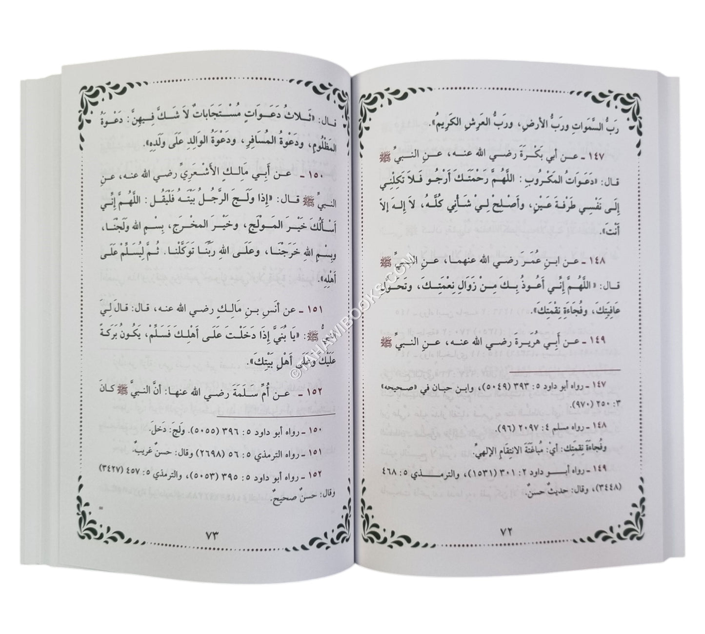 من صحاح الأحاديث القصار-الحديث