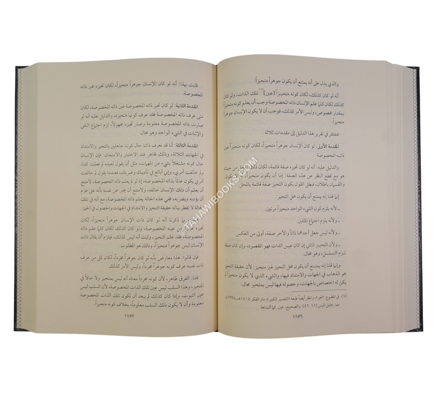 الشرح الكبير على العقيدة الطحاوية