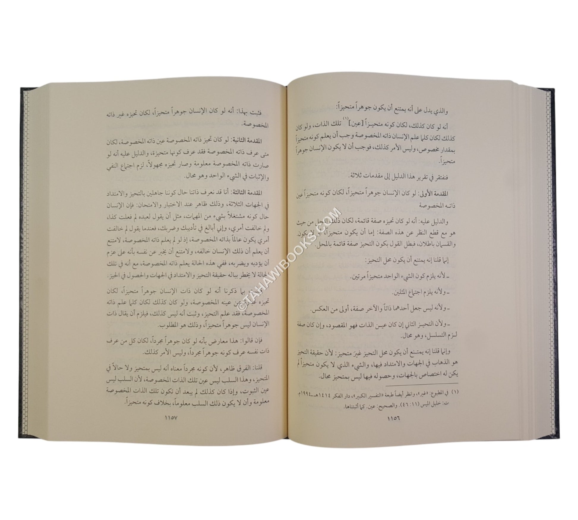 الشرح الكبير على العقيدة الطحاوية