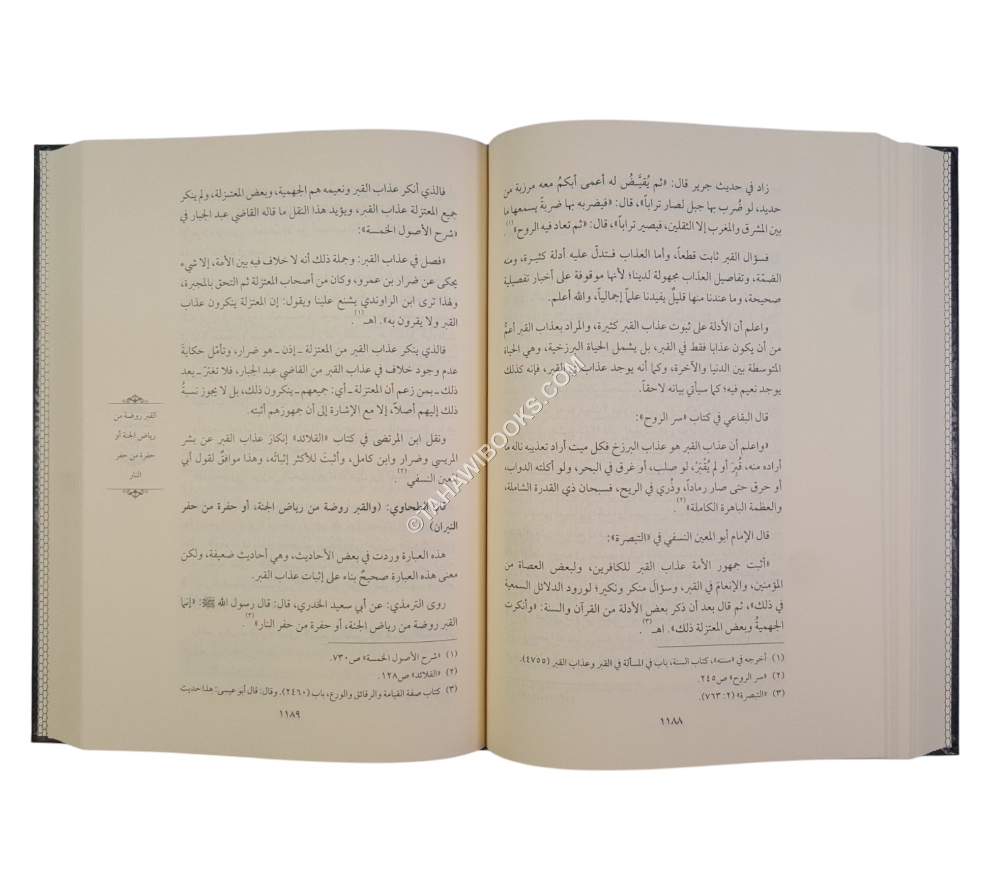 الشرح الكبير على العقيدة الطحاوية