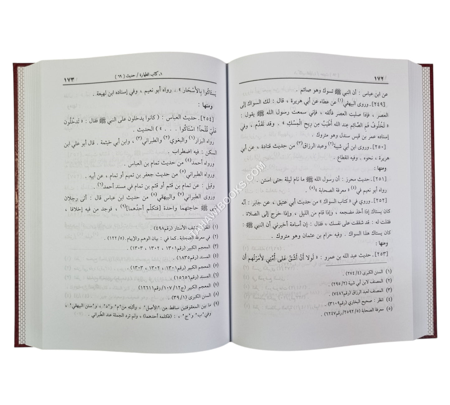 التلخيص الحبير: التمييز في تلخيص تخريج أحاديث شرح الوجيز-أضواء السلف