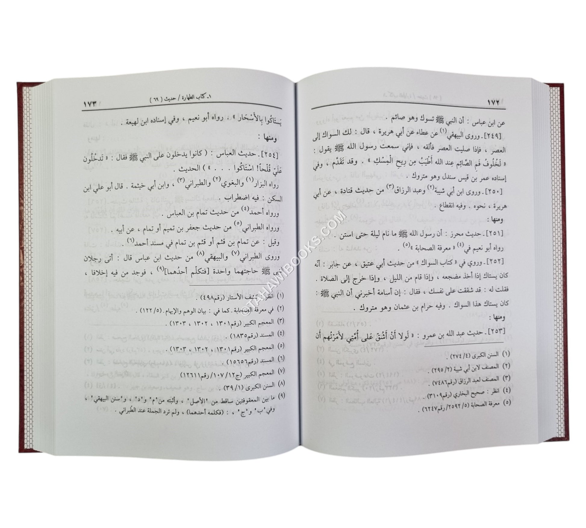 التلخيص الحبير: التمييز في تلخيص تخريج أحاديث شرح الوجيز-أضواء السلف