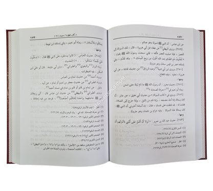 التلخيص الحبير: التمييز في تلخيص تخريج أحاديث شرح الوجيز-أضواء السلف