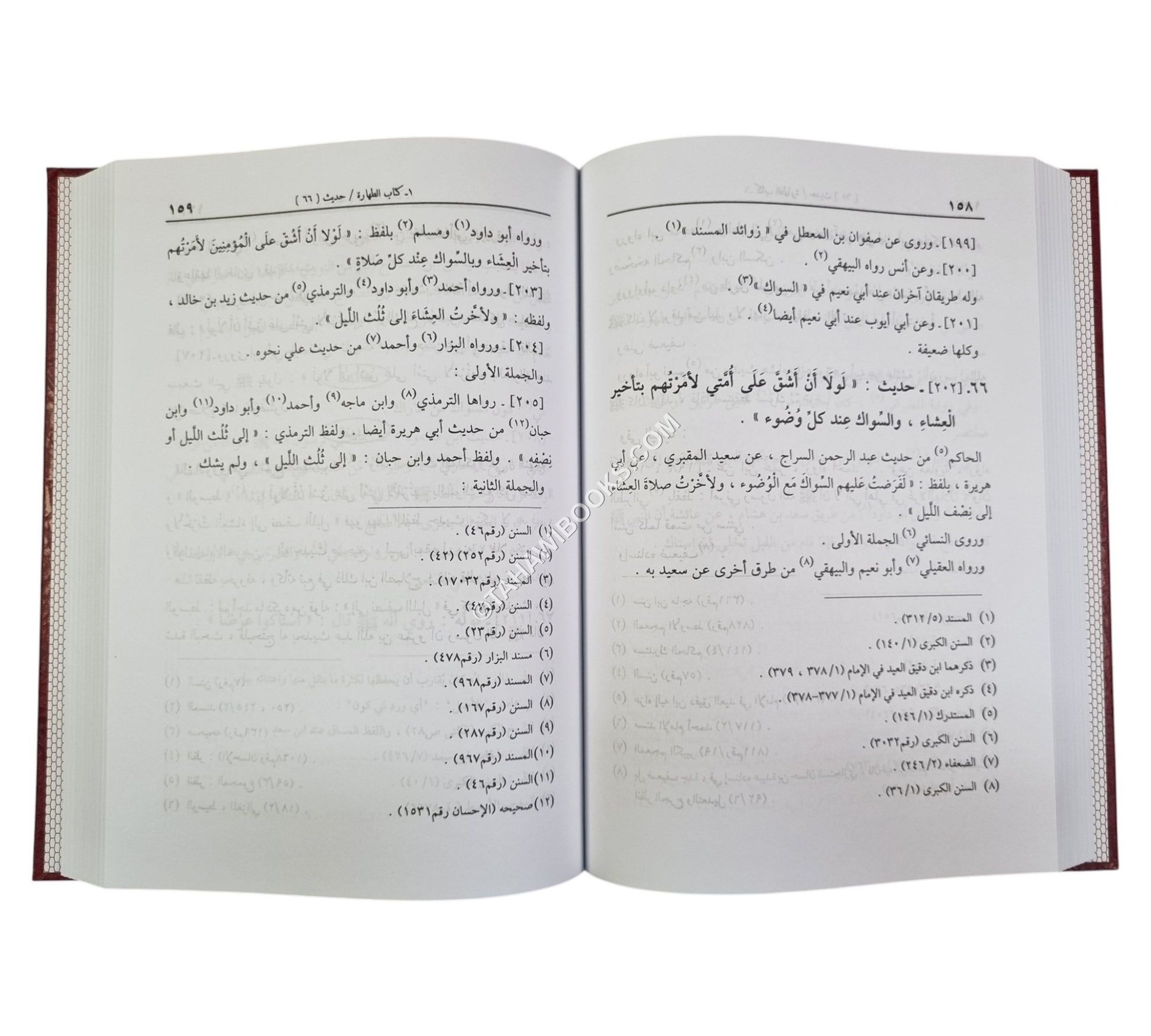 التلخيص الحبير: التمييز في تلخيص تخريج أحاديث شرح الوجيز-أضواء السلف