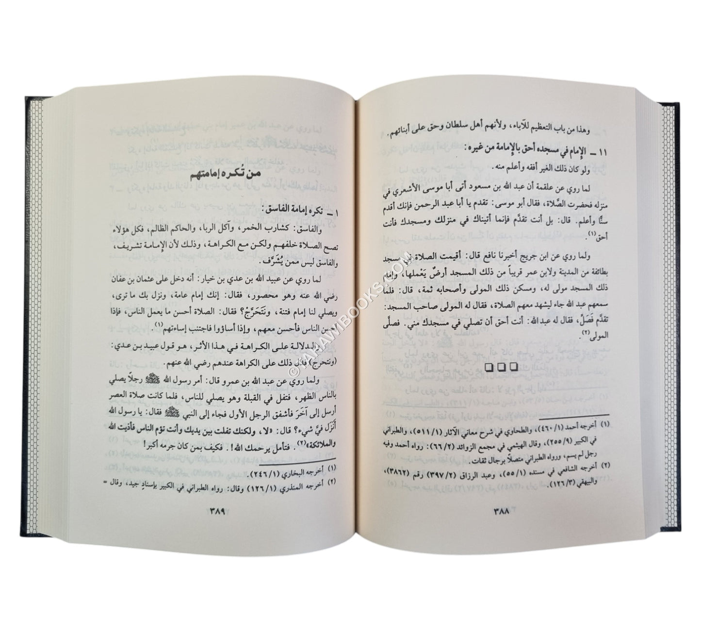 الفقه الميسر بالدليل المنور على