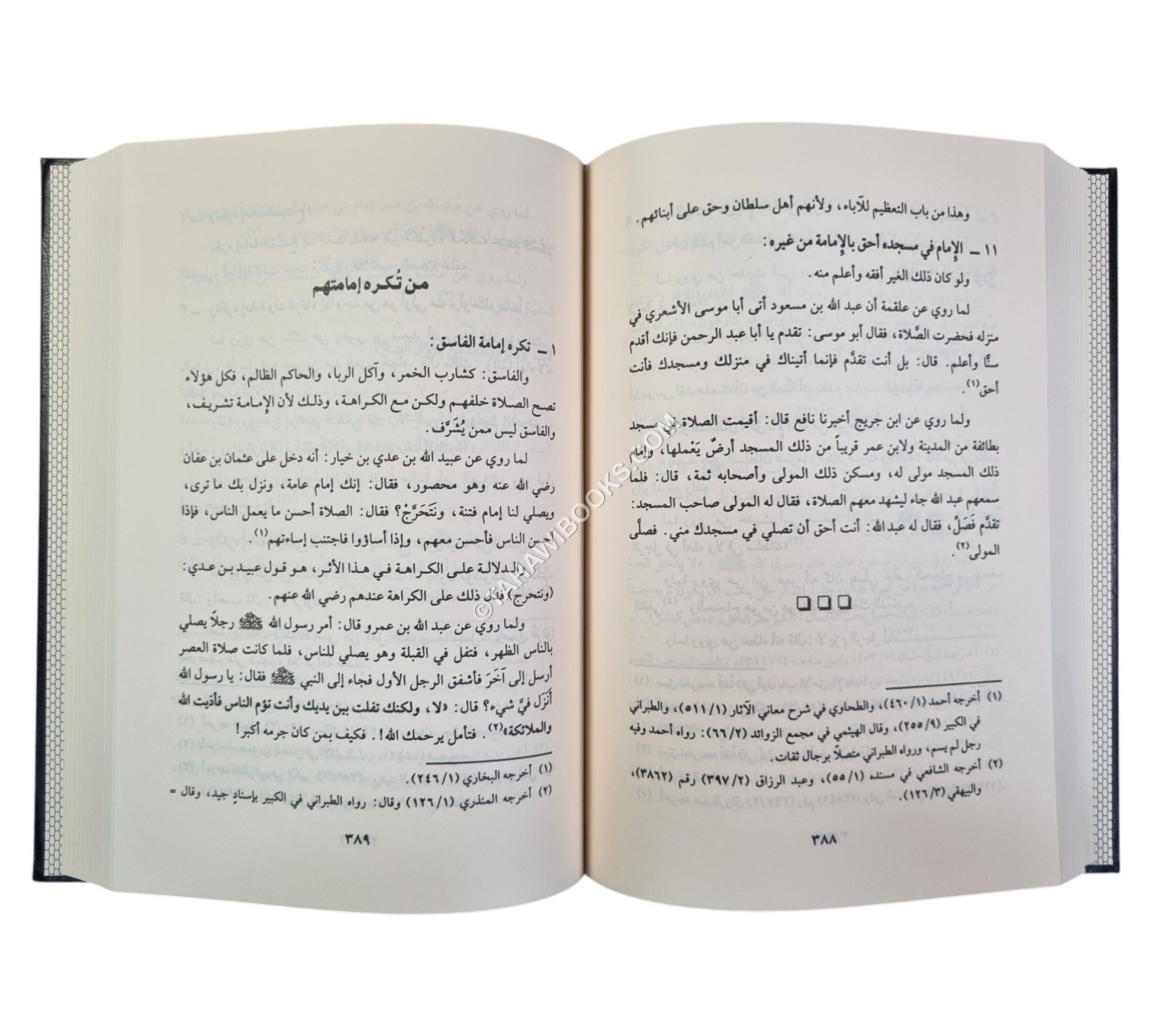 الفقه الميسر بالدليل المنور على
