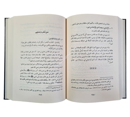 الفقه الميسر بالدليل المنور على