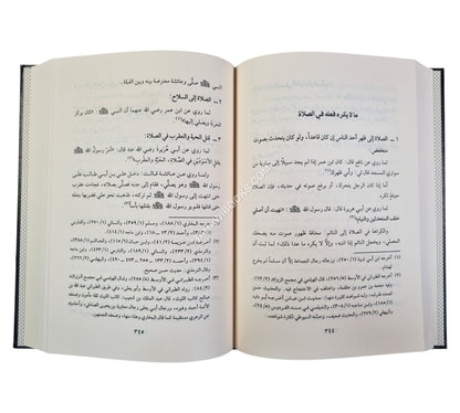 الفقه الميسر بالدليل المنور على