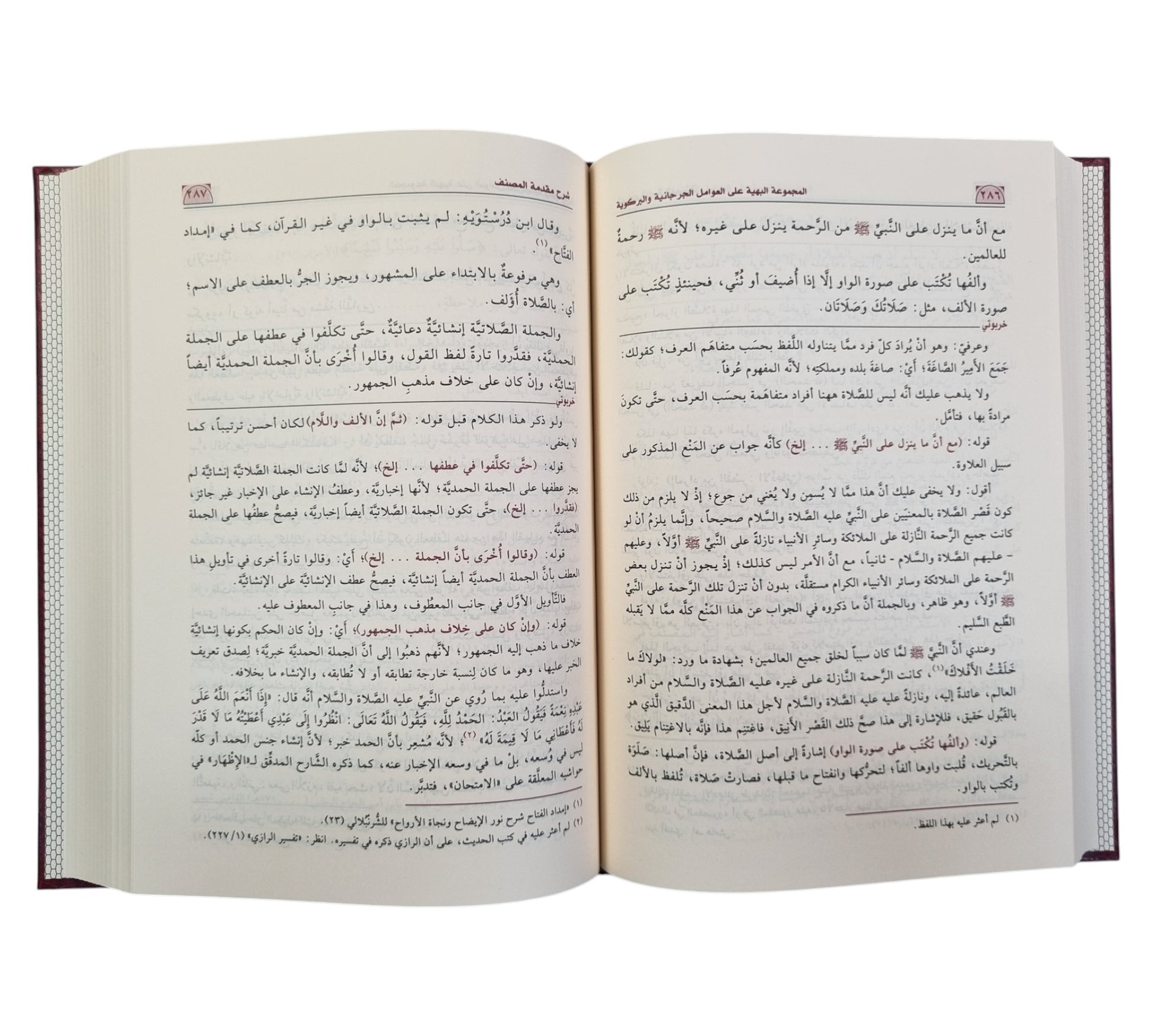 المجموعة البهية على العوامل الجرجانية والبركوية