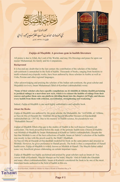 زجاجة المصابيح-إسماعيل