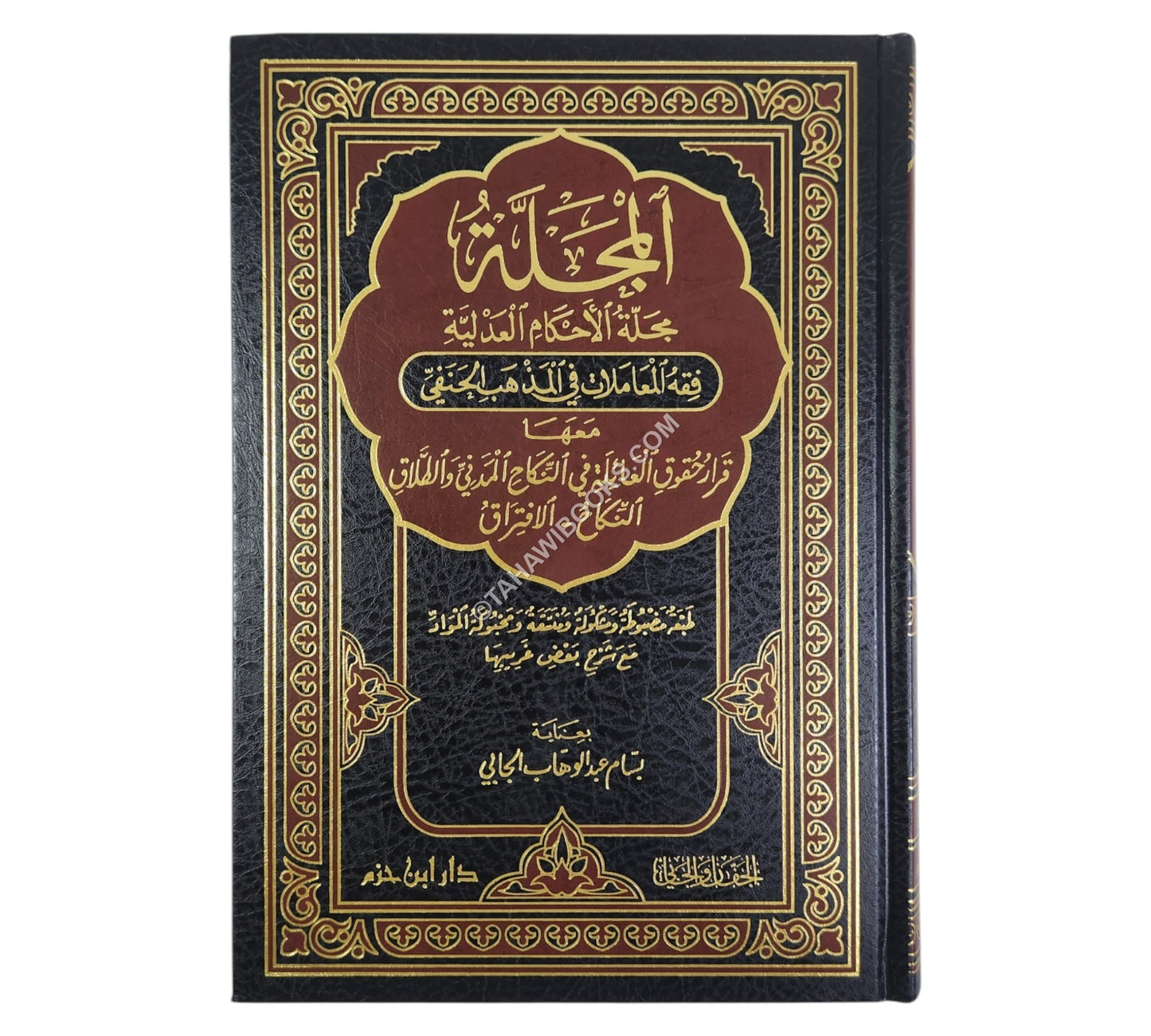 المجلة:مجلة الأحكام العدلية-ابن حزم
