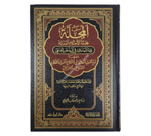 المجلة:مجلة الأحكام العدلية-ابن حزم