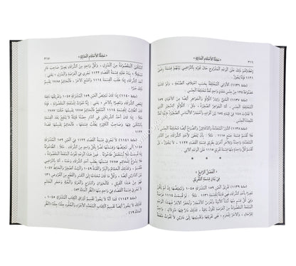 المجلة:مجلة الأحكام العدلية-ابن حزم