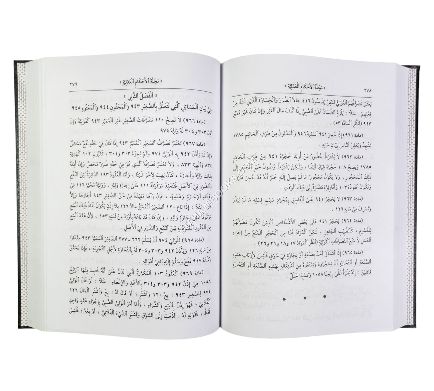 المجلة:مجلة الأحكام العدلية-ابن حزم