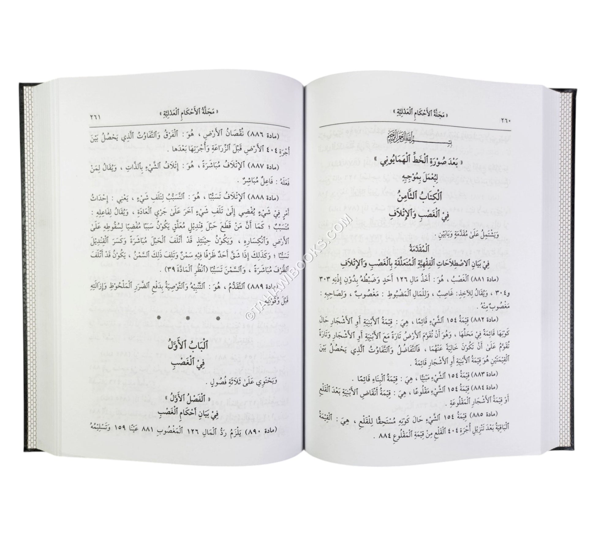 المجلة:مجلة الأحكام العدلية-ابن حزم