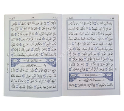 Juzz Amma-13 line