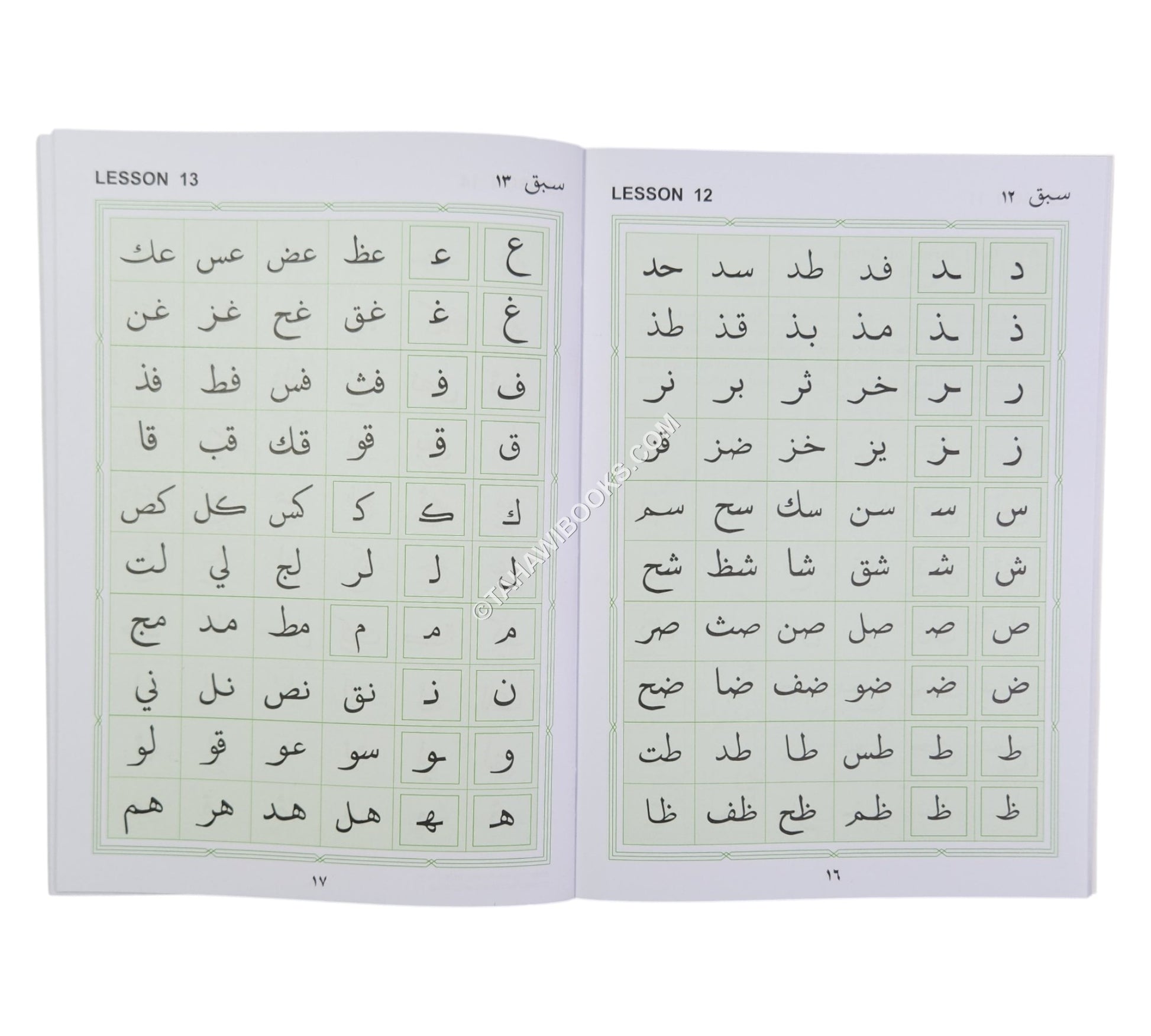 Yassarnal Quran-Part1
