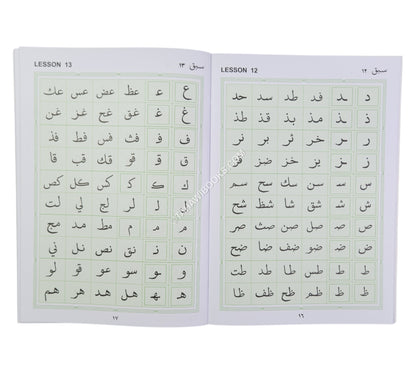 Yassarnal Quran-Part1