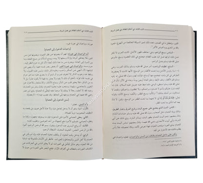 الضياء المعنوي شرح مقدمة الغزنوي