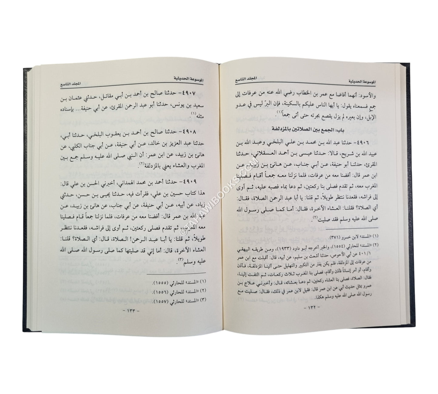 الموسوعة الحديثية لمرويات الإمام أبي حنيفة