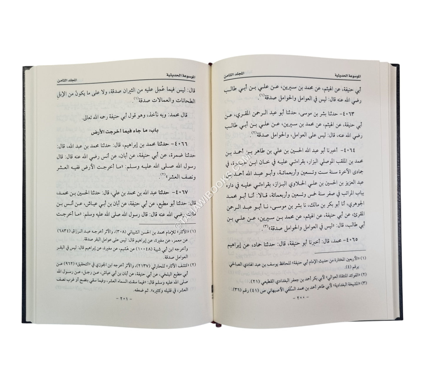 الموسوعة الحديثية لمرويات الإمام أبي حنيفة