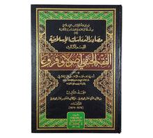 مصادر الدراسات الإسلامية-الفقه الحنفي أصولاً وفروعاً