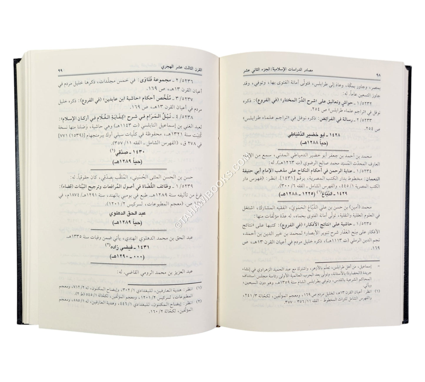 مصادر الدراسات الإسلامية-الفقه الحنفي أصولاً وفروعاً