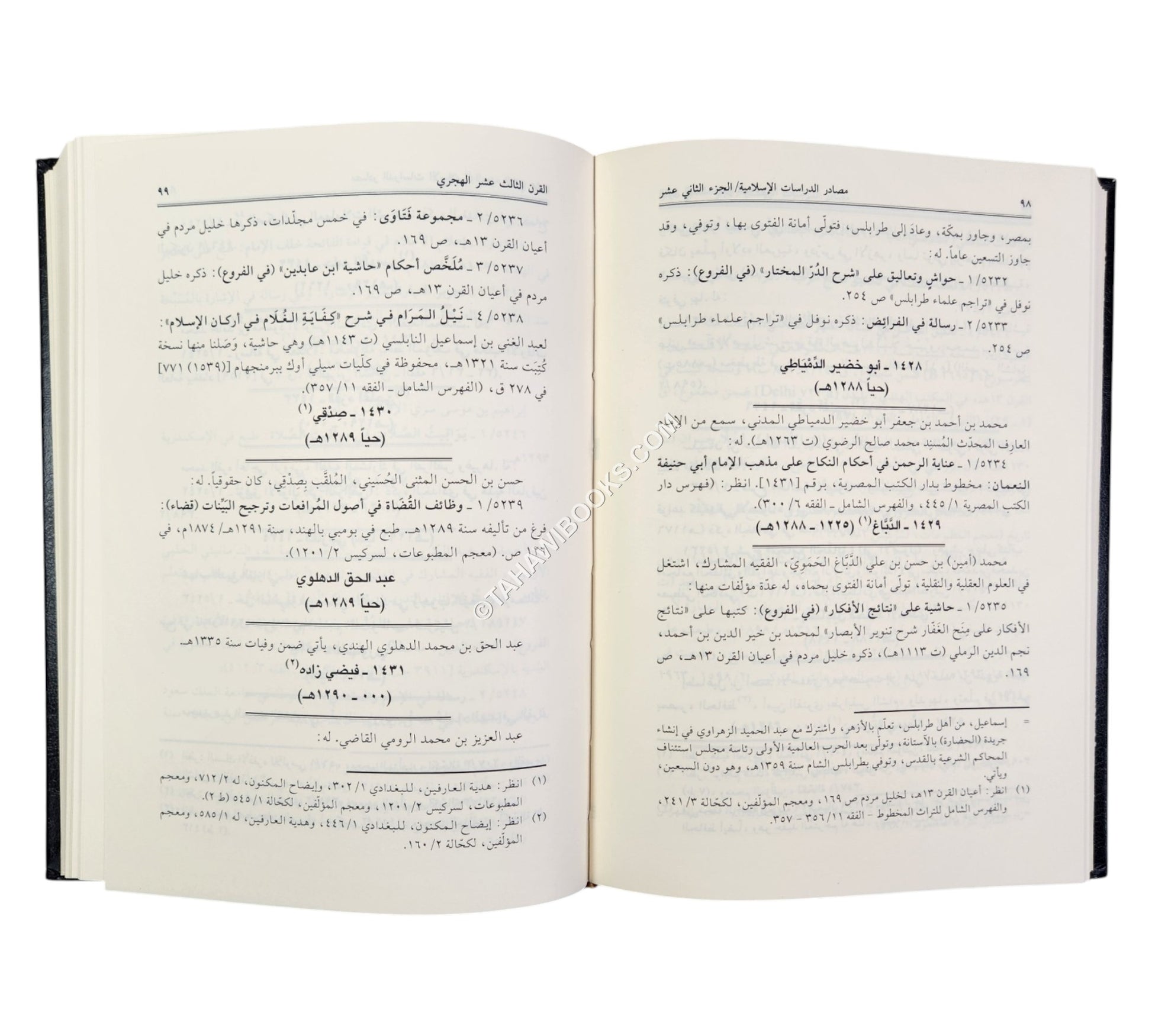 مصادر الدراسات الإسلامية-الفقه الحنفي أصولاً وفروعاً