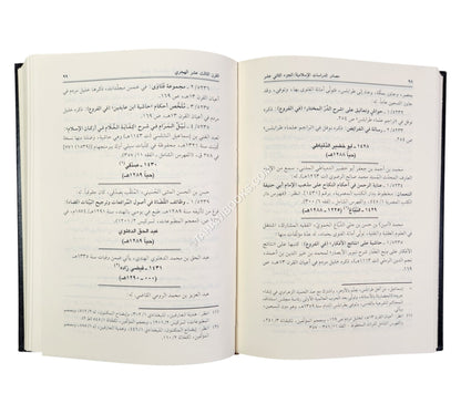 مصادر الدراسات الإسلامية-الفقه الحنفي أصولاً وفروعاً
