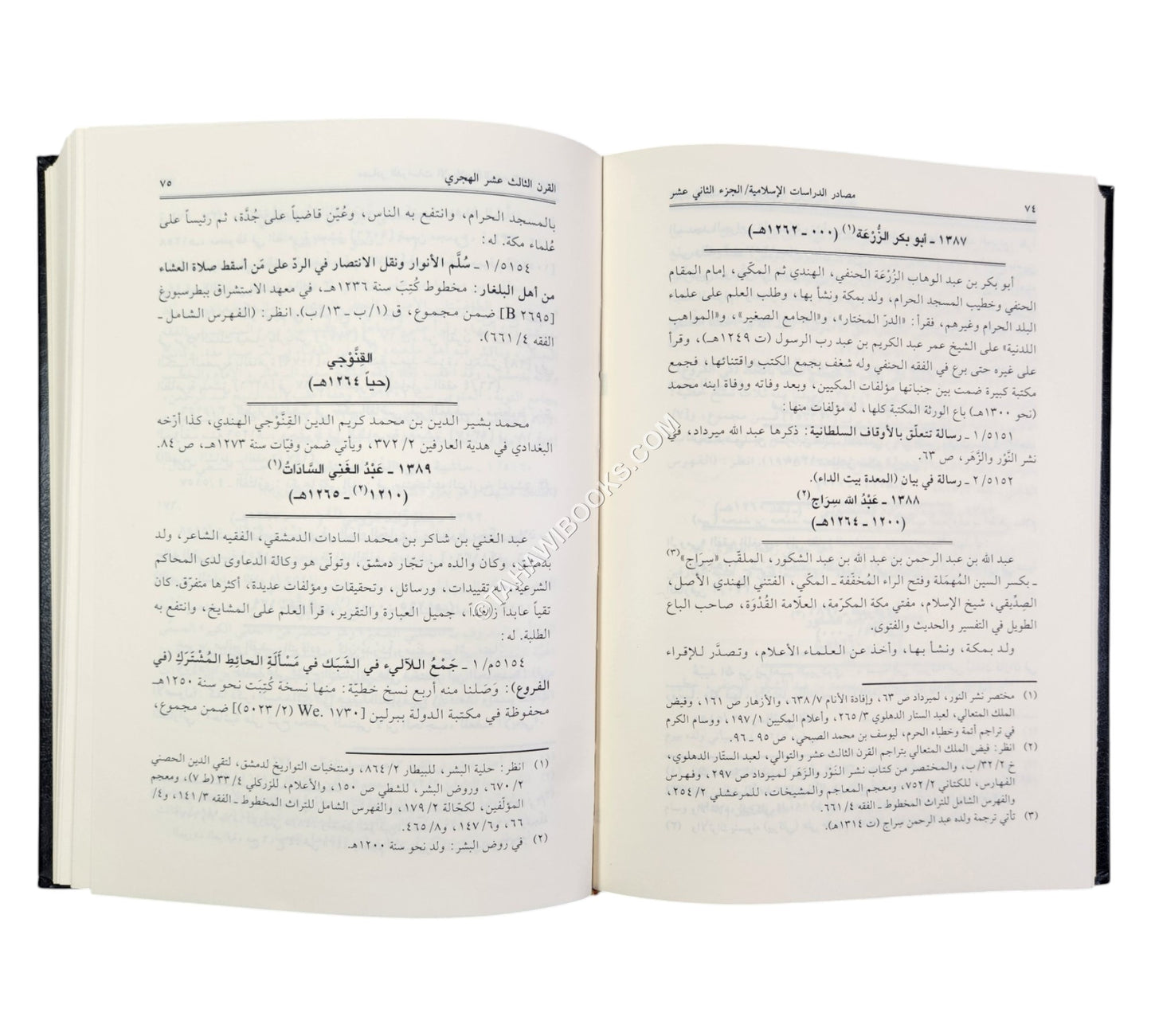 مصادر الدراسات الإسلامية-الفقه الحنفي أصولاً وفروعاً