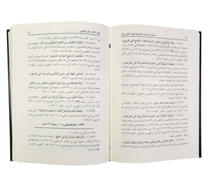 مصادر الدراسات الإسلامية-الفقه الحنفي أصولاً وفروعاً