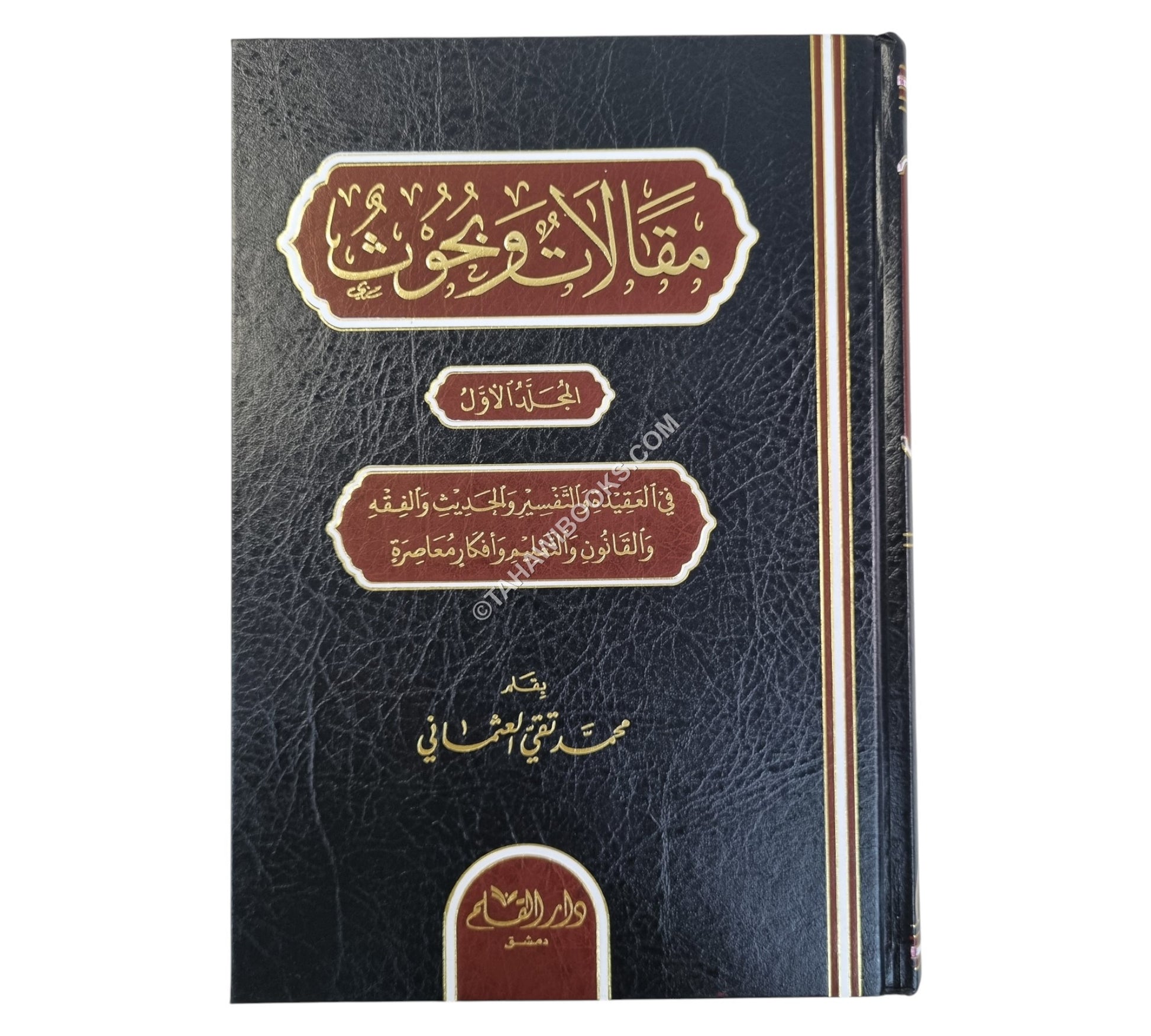 مقالات وبحوث