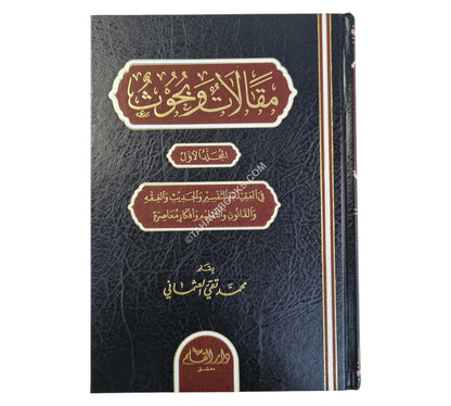 مقالات وبحوث