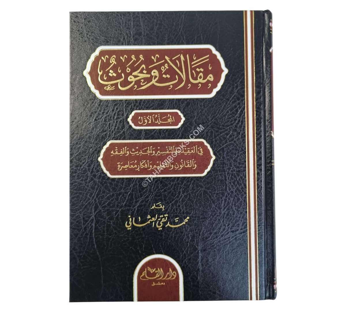 مقالات وبحوث