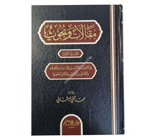 مقالات وبحوث