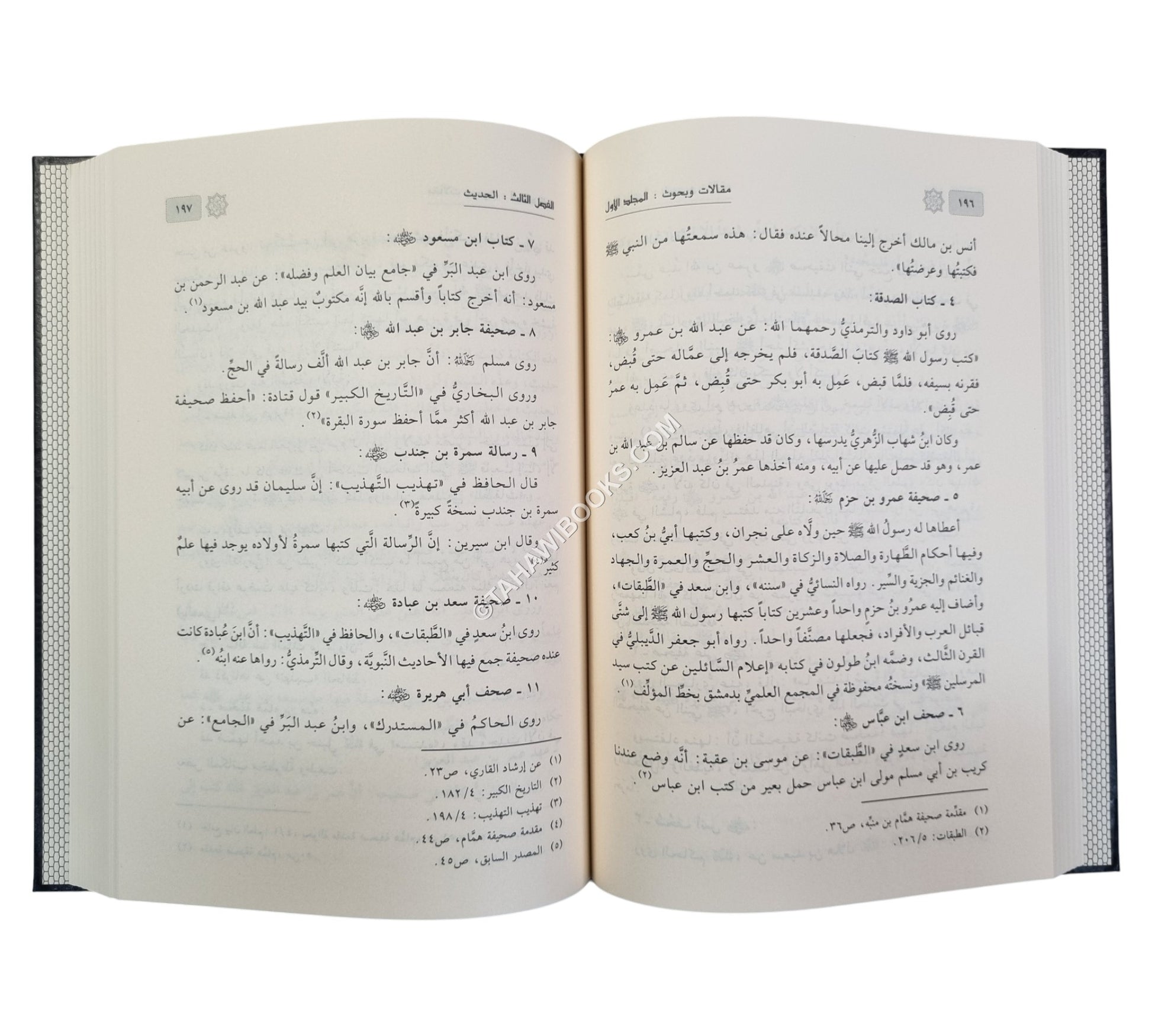 مقالات وبحوث