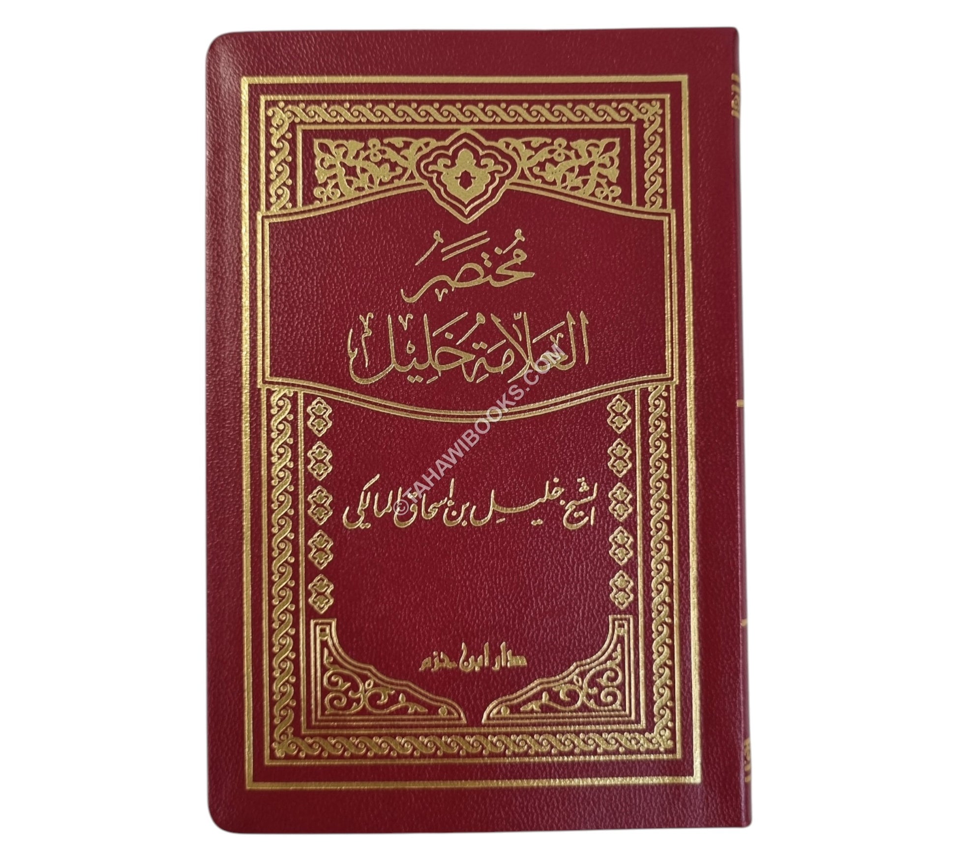 مختصر العلامة خليل-ابن حزم-وسط