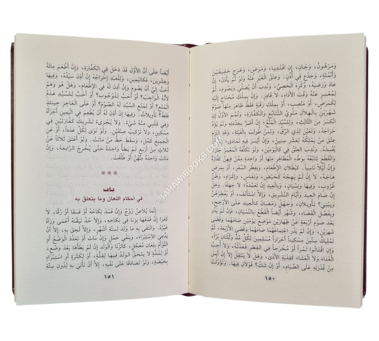 مختصر العلامة خليل-ابن حزم-وسط
