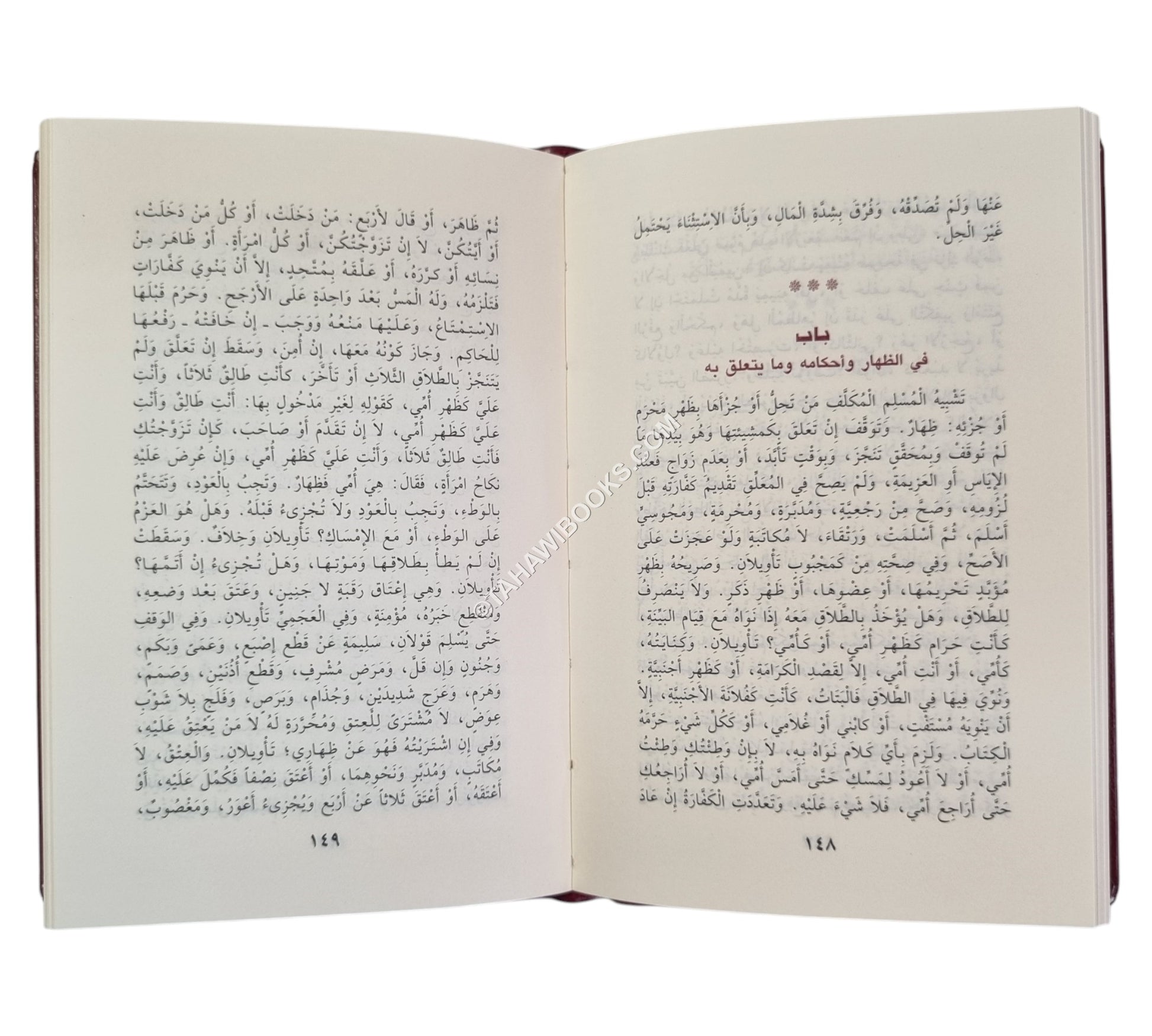 مختصر العلامة خليل-ابن حزم-وسط