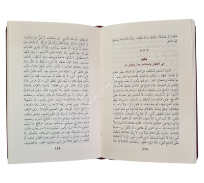 مختصر العلامة خليل-ابن حزم-وسط
