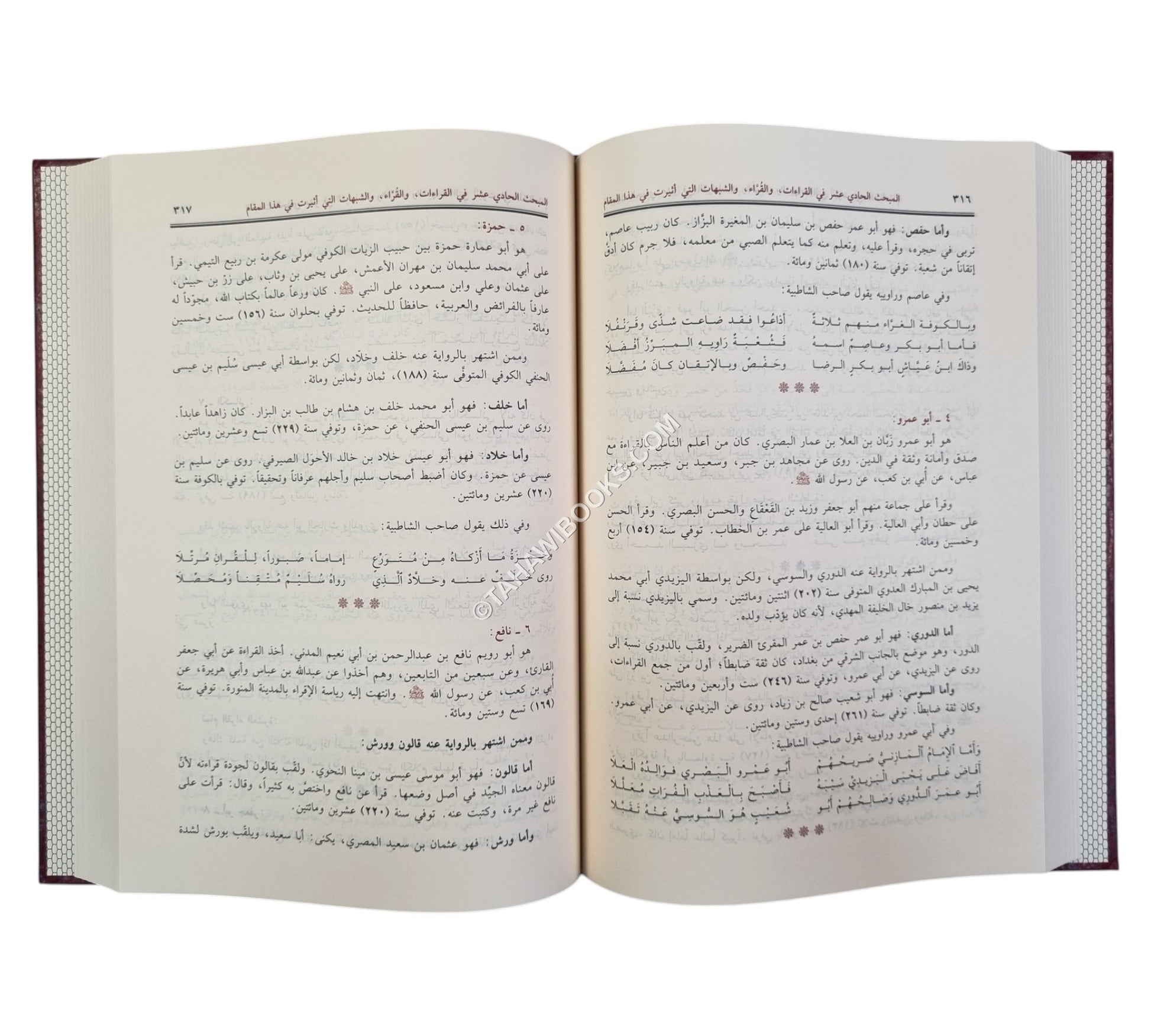مناهل العرفان في علوم القرآن-ابن حزم