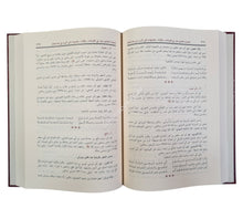مناهل العرفان في علوم القرآن-ابن حزم